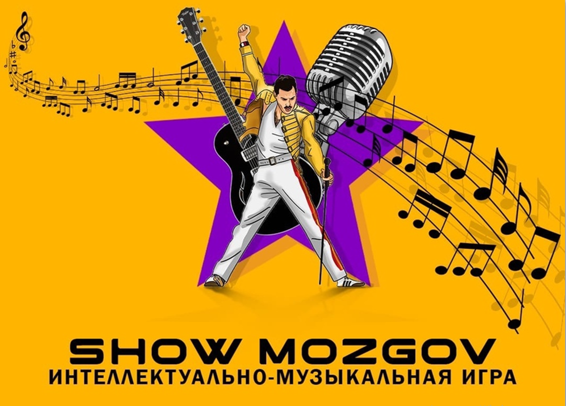 Квиз «Show mozgov»